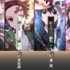 無限六代