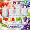 Arashika日本京都煙油